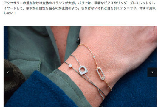 Redline dans le magazine Vogue Japon!